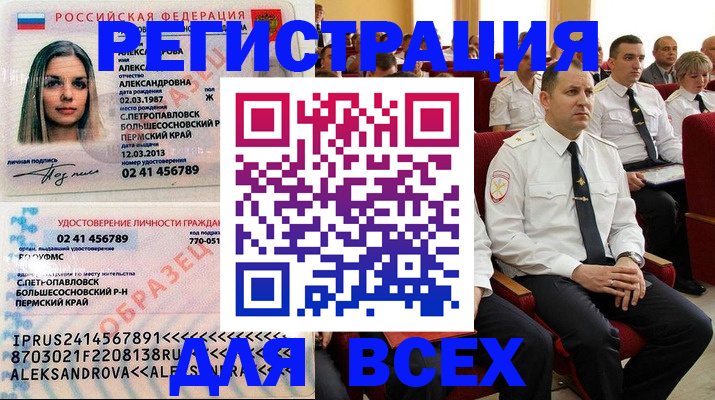 прописка гарантия в Беломорске