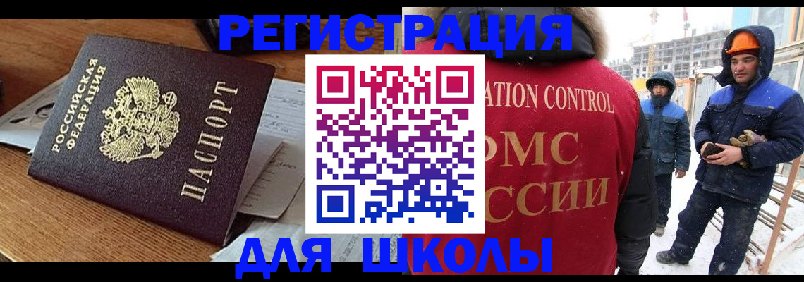 регистрация для дет. сада в Беломорске