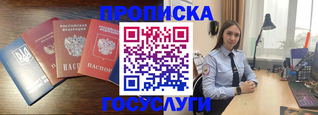 временная регистрация законно в Беломорске