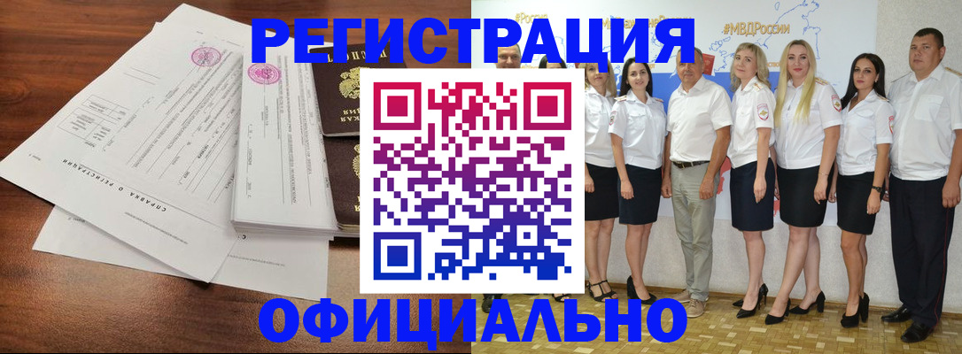 купить прописку в Беломорске